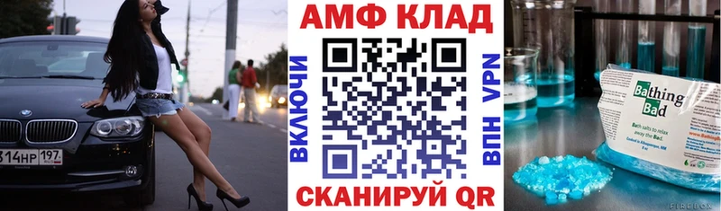 АМФ VHQ  Новоалтайск 