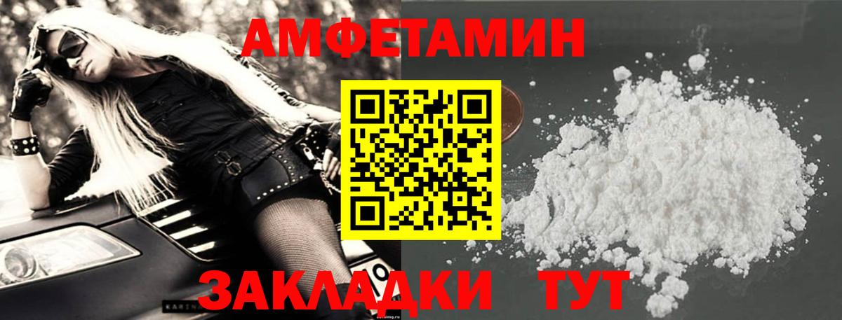Новоалтайск  АМФ 97%  Amphetamine  Вход с VPN 
