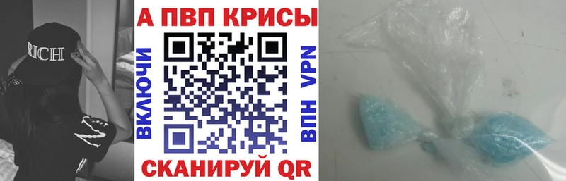 A PVP кристаллы  где продают   Новоалтайск 