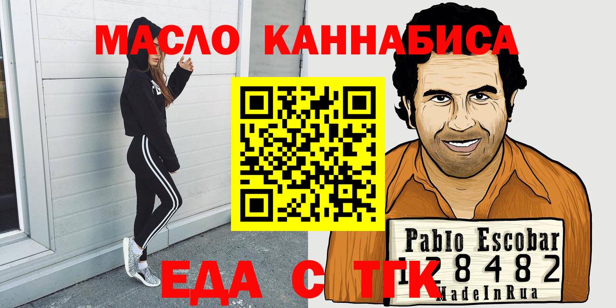 Печенье с ТГК конопля  Вход с VPN  Новоалтайск 