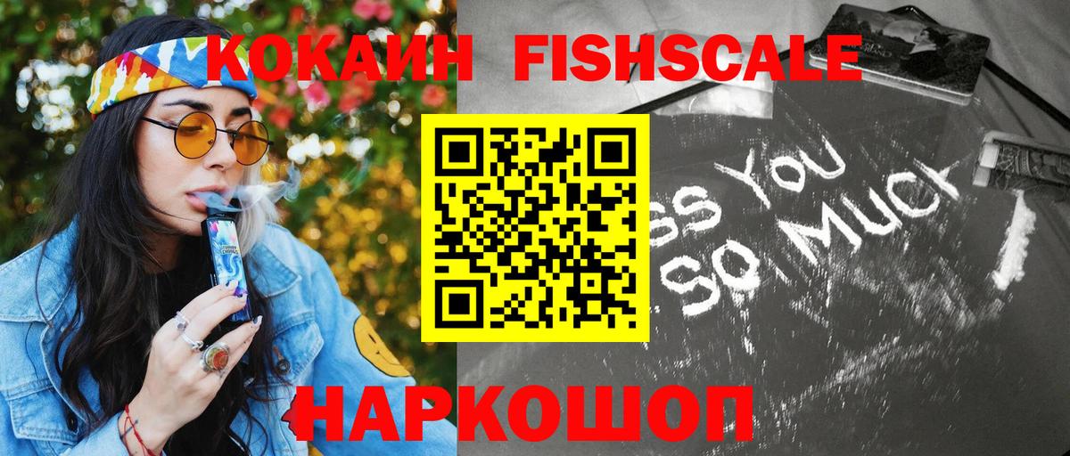Кокаин 99% Новоалтайск