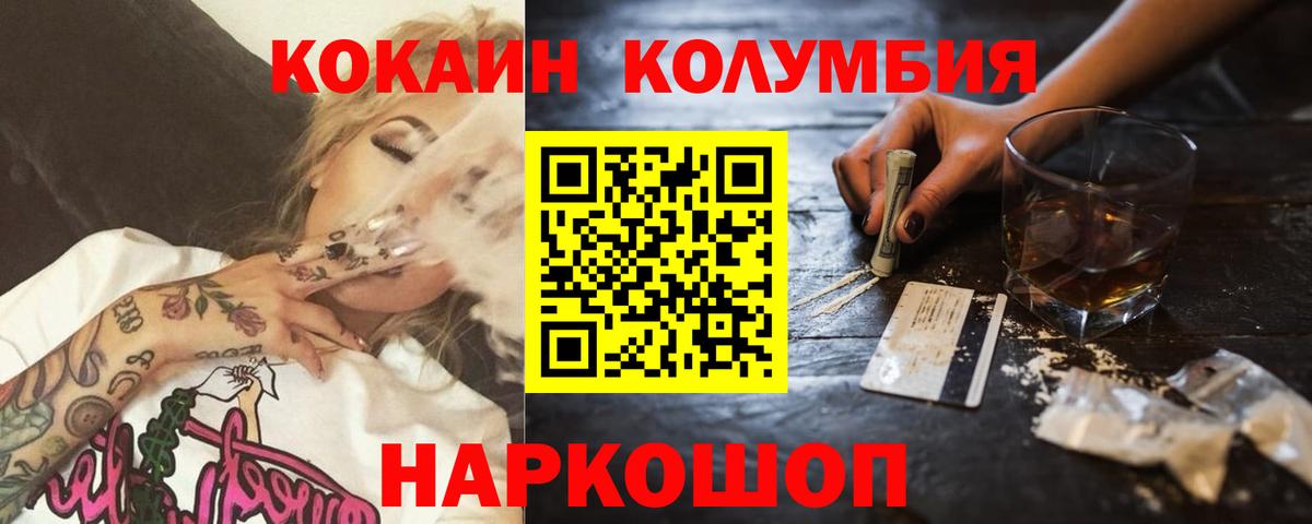 Новоалтайск  Кокаин 97%  Вход с VPN  COCAIN VHQ 