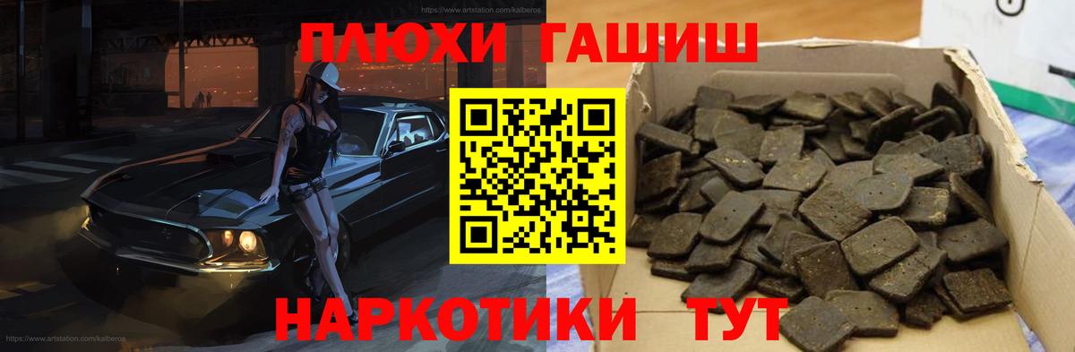 Гашиш  ГАШИШ убойный  Вход с VPN  Новоалтайск 