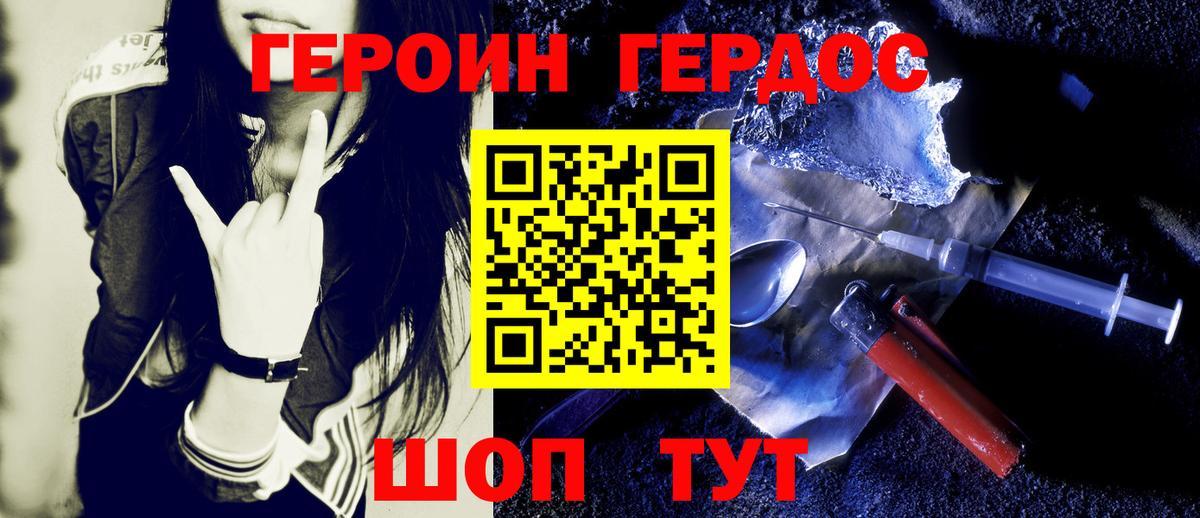 Героин афганец  Вход с VPN  Героин  Новоалтайск 