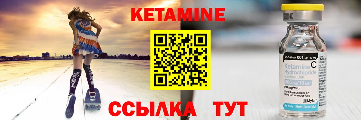 Новоалтайск  Кетамин ketamine  Вход с VPN  сайты даркнета наркотические препараты  Кетамин ketamine 