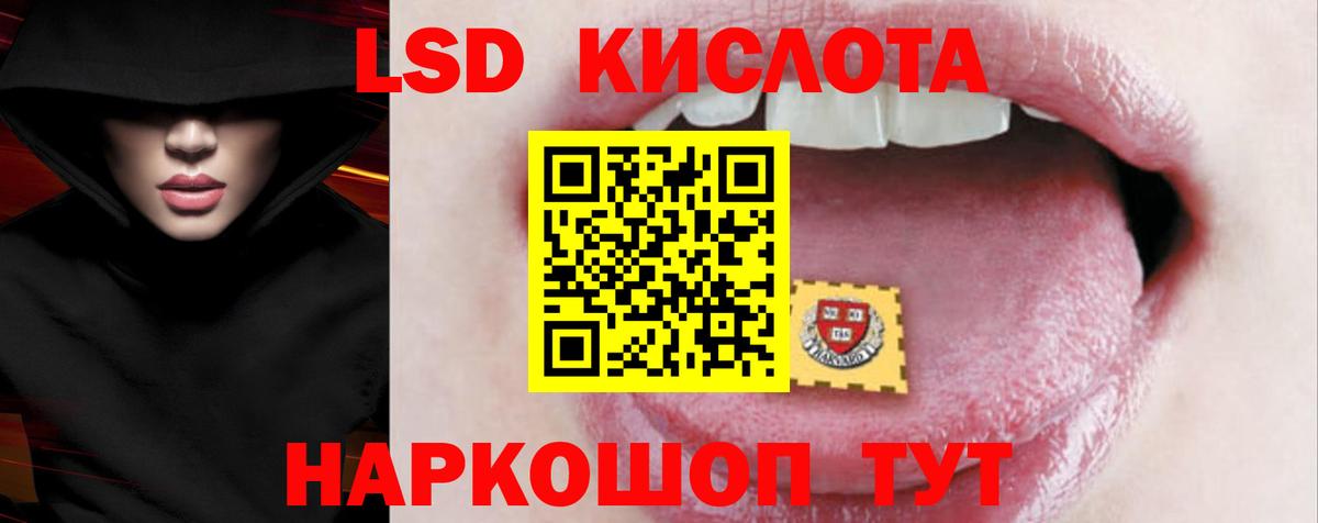 Лсд 25 экстази кислота  Вход с VPN  Новоалтайск 