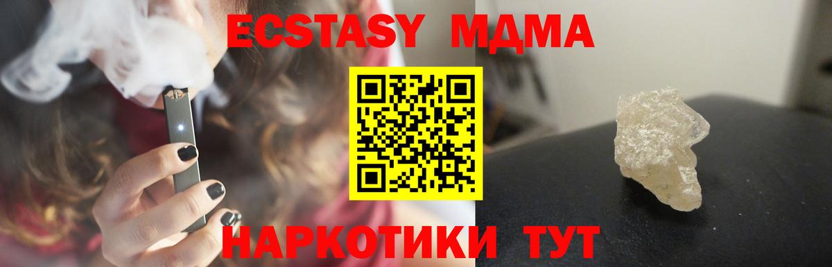 МДМА VHQ  Вход с VPN  МДМА  МДМА crystal  Новоалтайск 