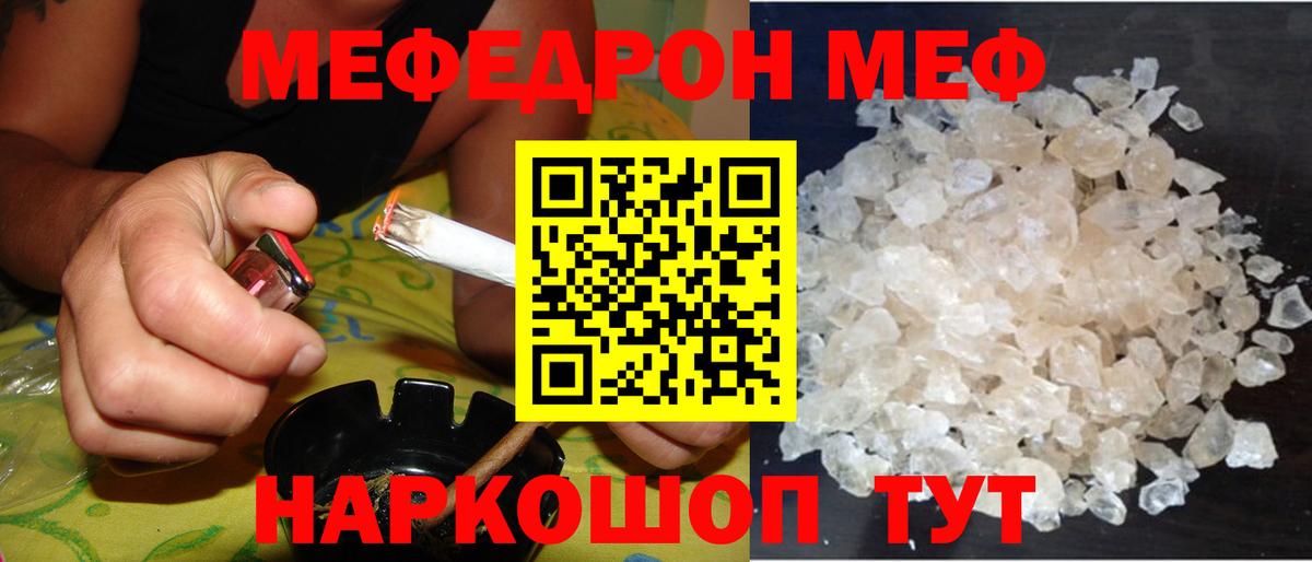 Меф Новоалтайск