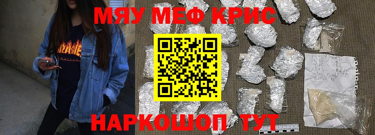 Меф  Меф  Новоалтайск  МЕФ мяу мяу  Вход с VPN 