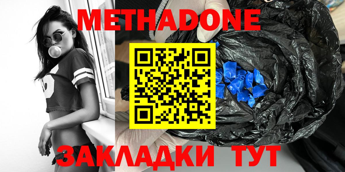 Метадон VHQ Новоалтайск