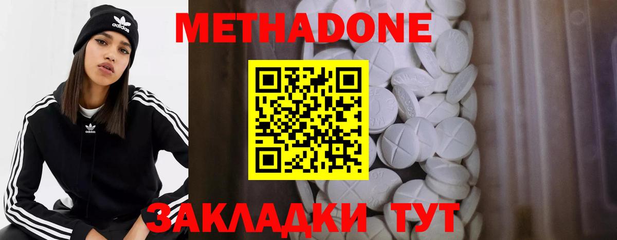 Новоалтайск  МЕТАДОН белоснежный  МЕТАДОН кристалл  Вход с VPN 