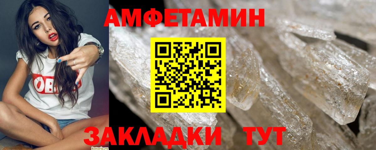 Метамфетамин Methamphetamine Новоалтайск