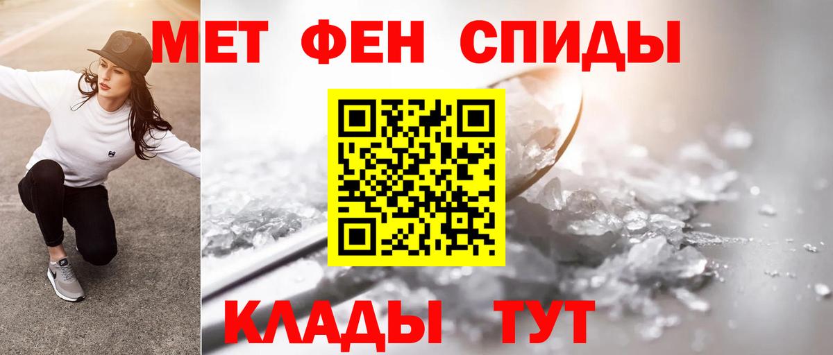 МЕТАМФЕТАМИН мет  Вход с VPN  Новоалтайск 