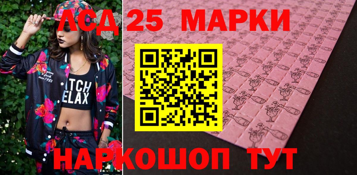 Наркотические марки 1,8мг Новоалтайск