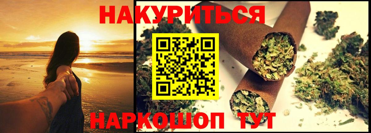 Канабис сатива  Каннабис Ganja  Вход с VPN  Новоалтайск  МАРИХУАНА гибрид 